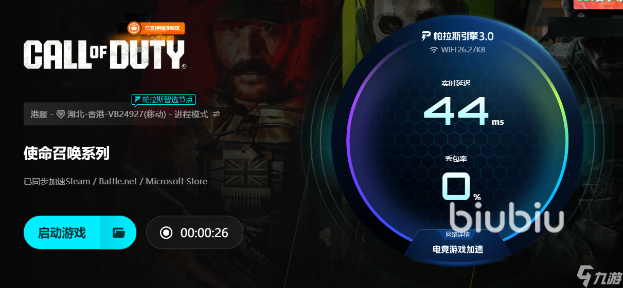 cod19闪退直接回桌面没提示怎么回事 cod19闪退无提示怎么解决
