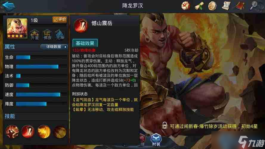 降龙罗汉突进流指南 佛族上单霸主全解析