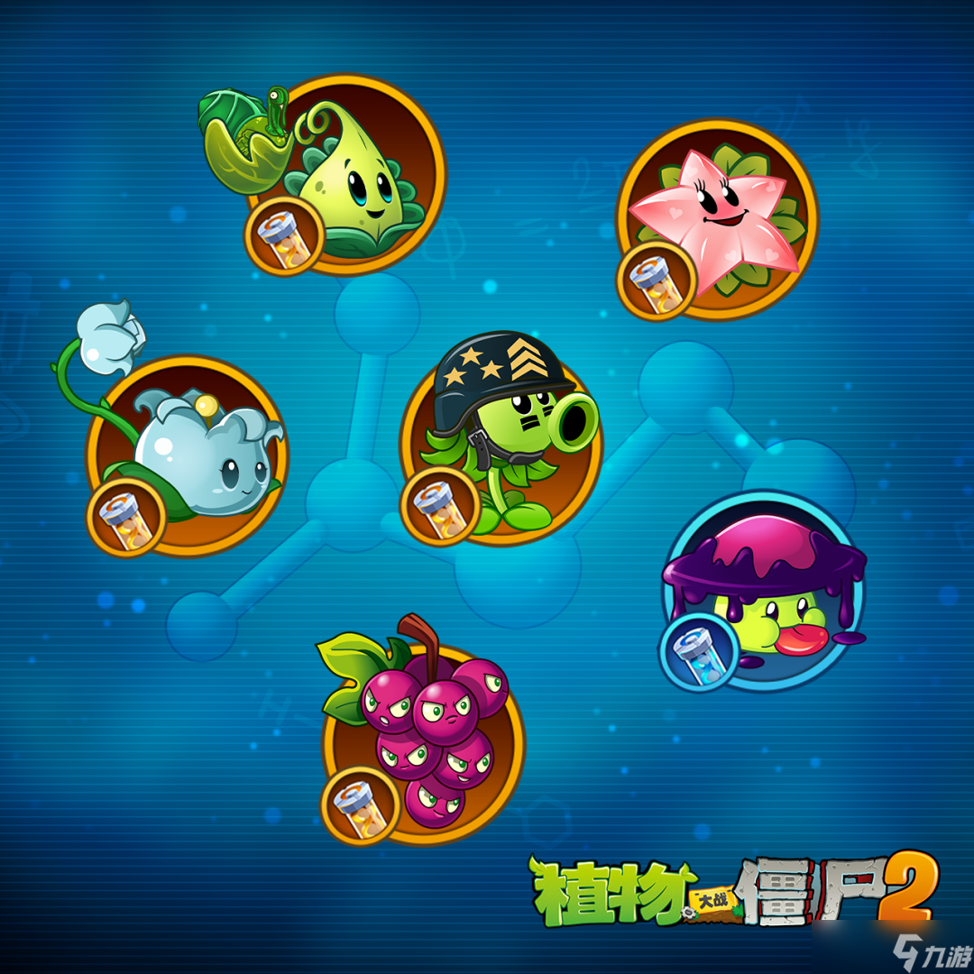 《植物大战僵尸2》全新基因登场&新僵尸即将登场