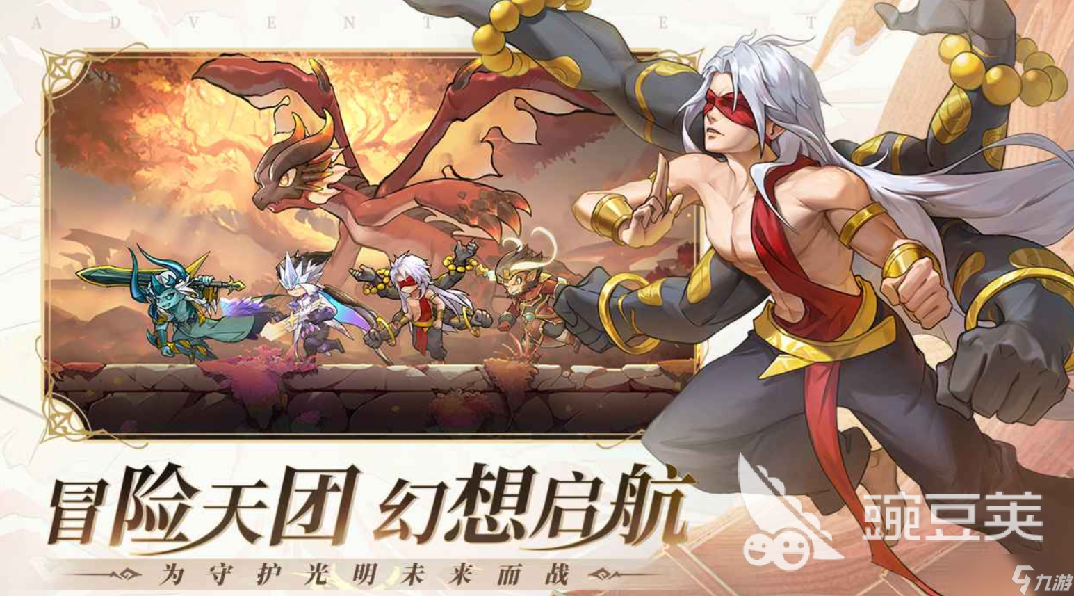 幻想时空探险下载链接 幻想时空探险预约地址