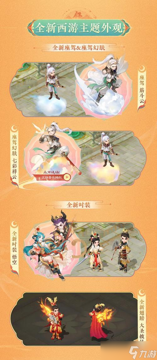 大話西游手游洪荒西游玩法有什么 
