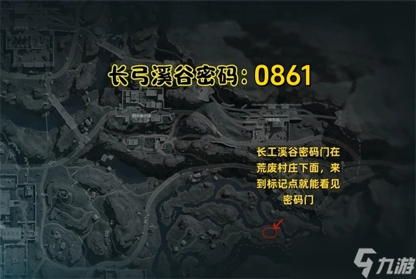 三角洲行动8.20摩斯密码