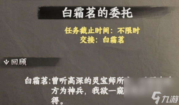 《下一站江湖2》白霜茗角色介绍