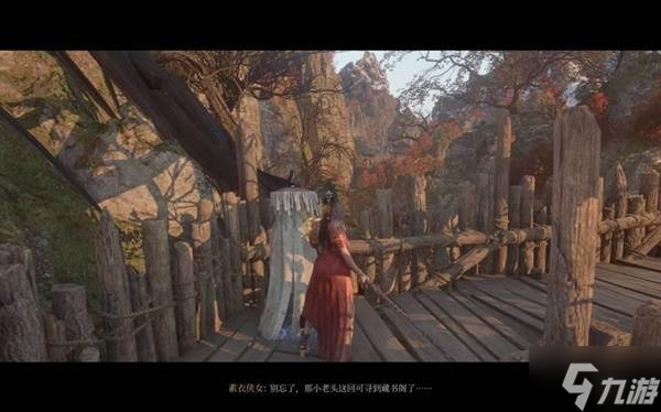 《明末淵虛之羽》真武山素衣俠女支線攻略