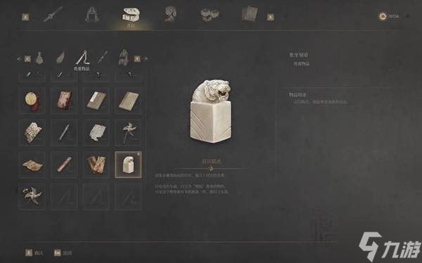 《明末渊虚之羽》第三章陶青交付物品获取方法 真武山陶青位置