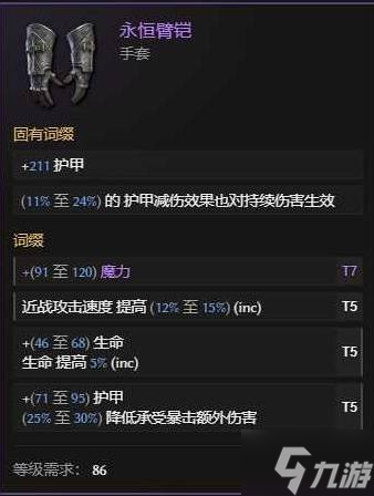 《最后纪元》第三赛季剥皮触发流巫妖开荒Build