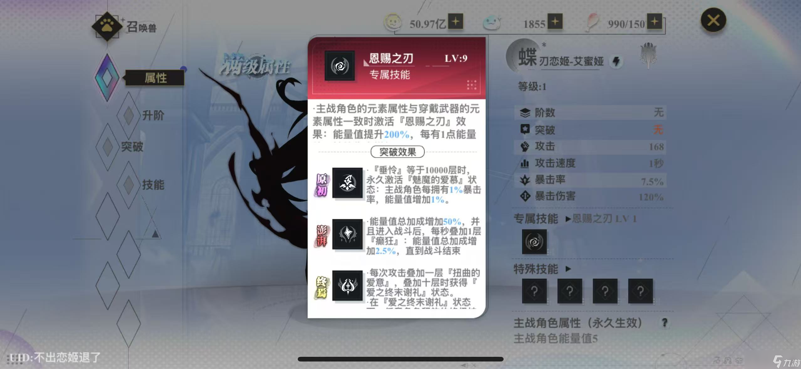 史萊姆與地下城2.8周年版本陣容入門到飛升