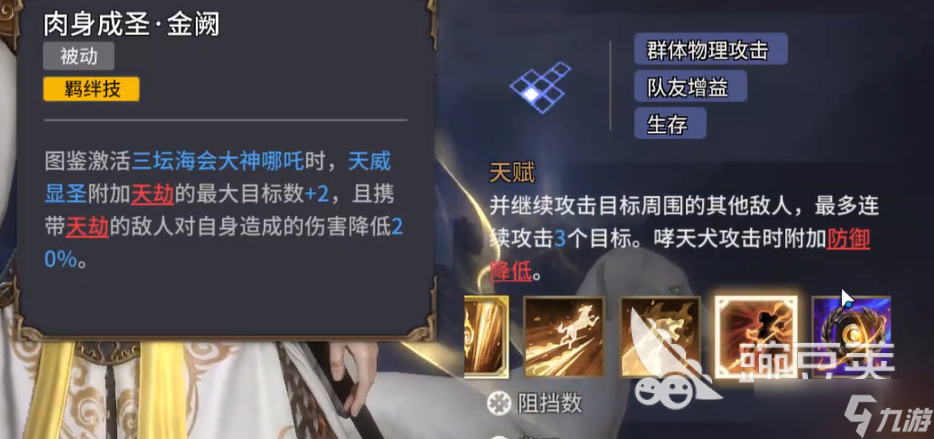 潮汐守望者杨戬介绍 潮汐守望者杨戬怎么样