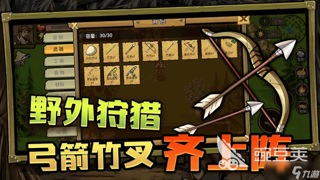 荒野守则是什么游戏 荒野守则游戏类型