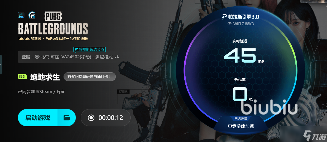 pubg打开黑屏怎么回事 pubg黑屏闪退用什么加速器