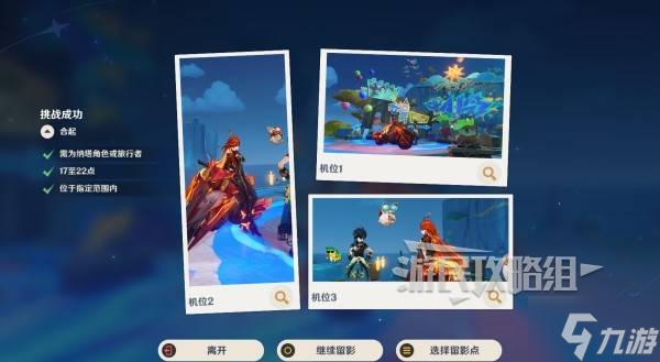 原神5.8提瓦特忆画雪幕前事拍照位置攻略大全