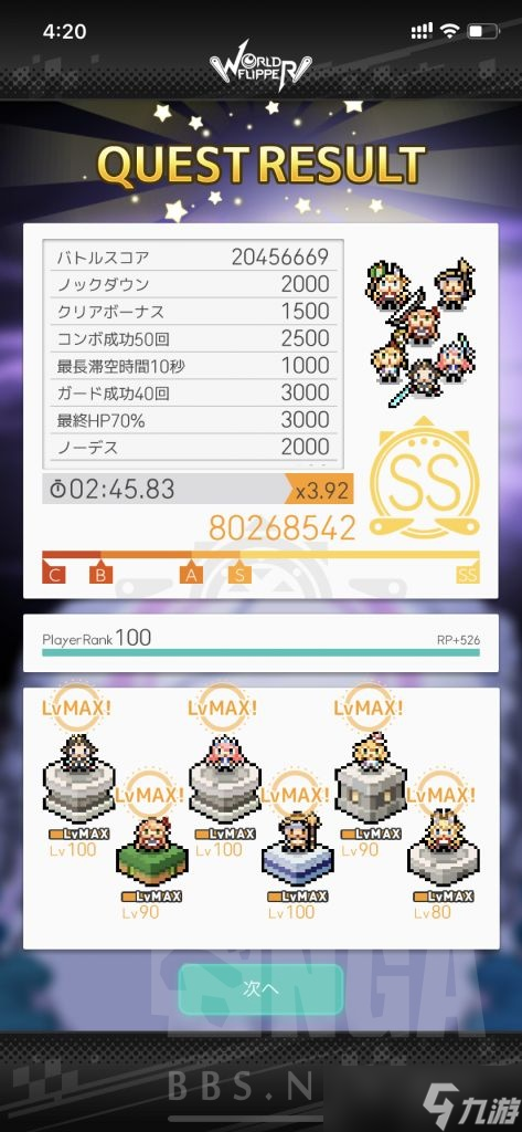 世界弹射物语【转自NGA】【世界弹射物语】[抛砖引玉] [攻略心得] 光直击fever 三分半跨属