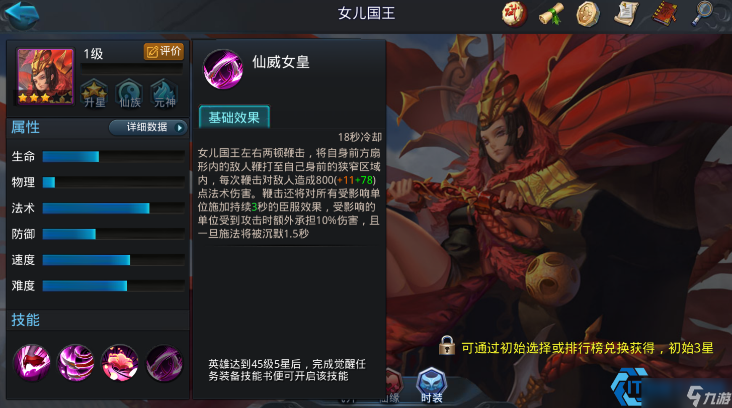 女兒國王無雙刺殺藝術(shù) 掌控真?zhèn)?，瞬殺脆?>
                        <div   id=