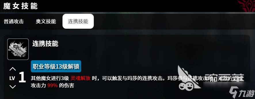 千年之旅瑪莎怎么樣 千年之旅手游瑪莎角色介紹