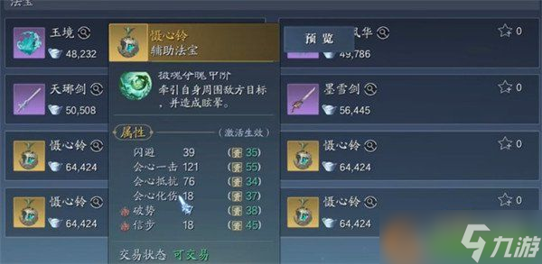 誅仙2銀錠怎么獲取 銀錠獲取攻略