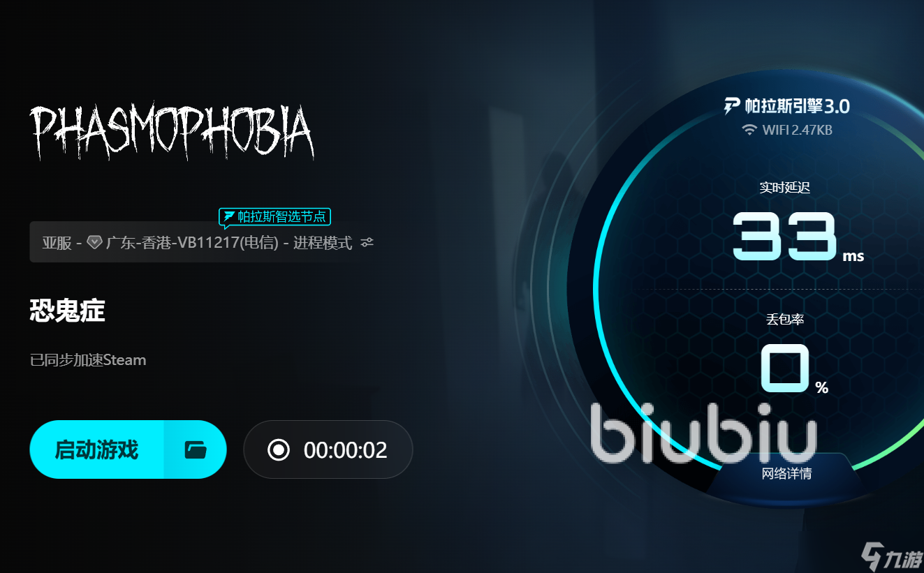 恐鬼症初始化进不去如何解决 恐鬼症使用什么加速器好