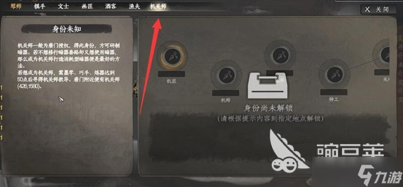 下一站江湖2暗器流派怎么玩 下一站江湖2暗器流派推荐攻略