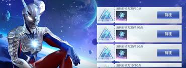 奧特曼超時空英雄任務(wù)怎么完成
