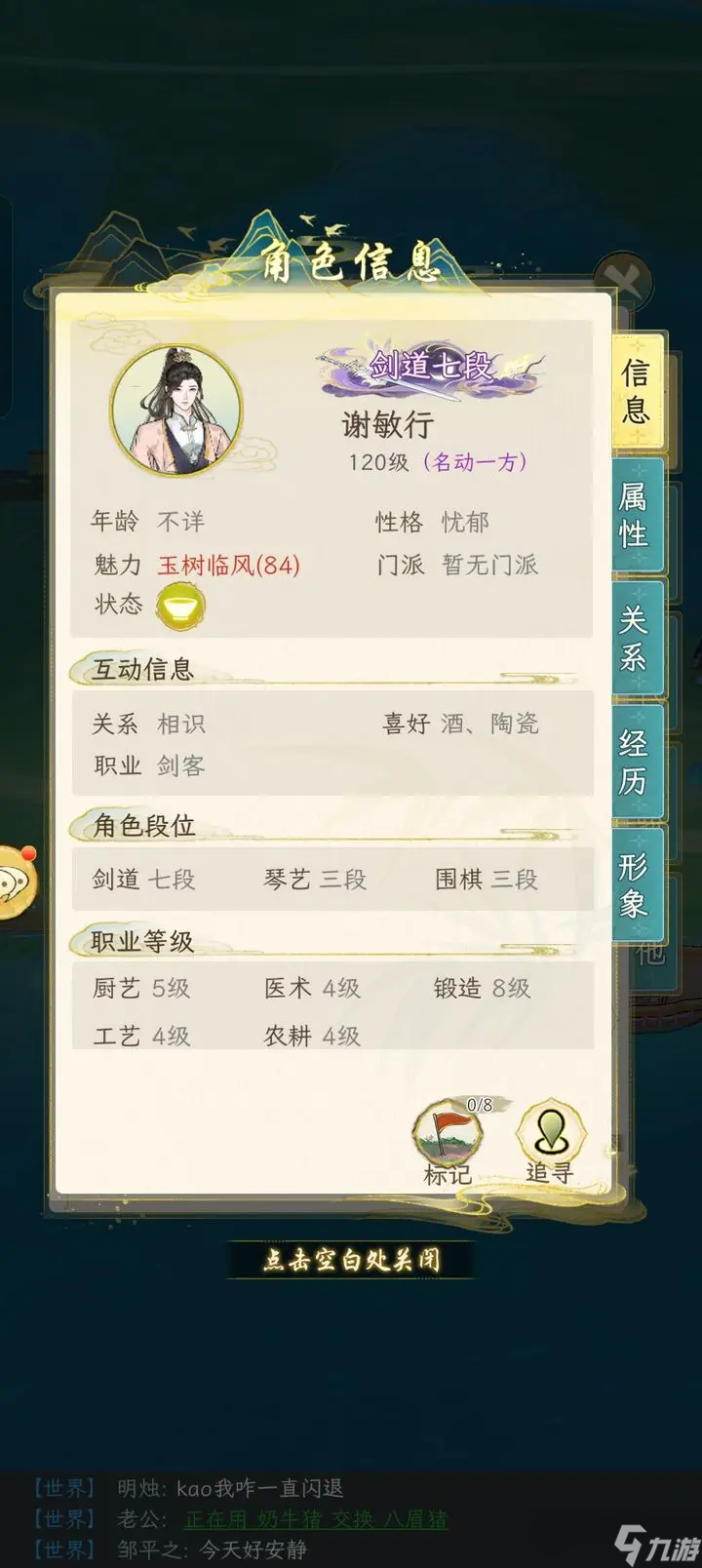 华夏千秋新手平民师父选择谁比较好