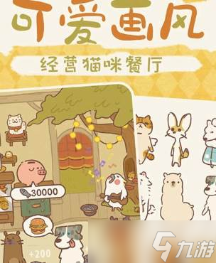《动物餐厅》海德威配方