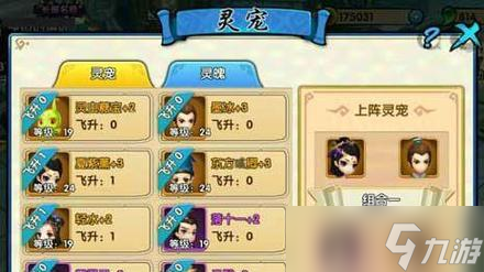 新尋仙影軒極腰帶怎么獲取 獲取途徑有什么
