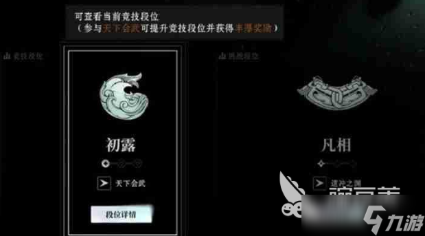 异人之下手游PVP和PVE的不同 异人之下手游PVP玩法介绍