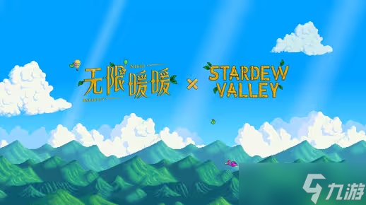 《星露谷物语》携手《无限暖暖》联动，将于9月2日正式开启！