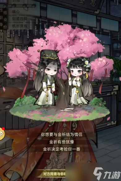 華夏千秋表白怎么玩-表白方法及條件介紹
