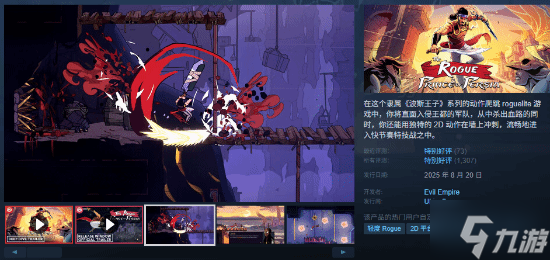 育碧《波斯王子》新作M站83分：肉鸽爱好者必玩！