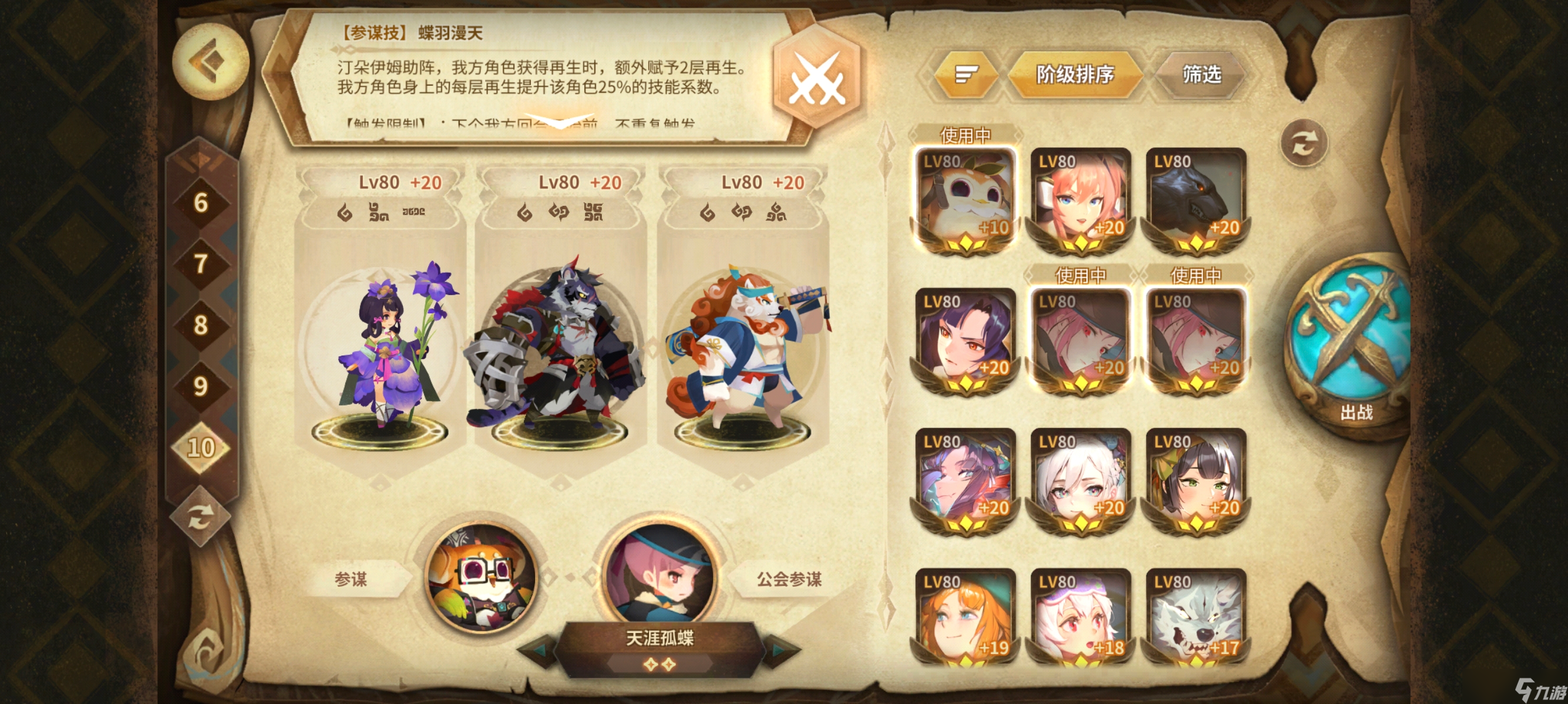 万象物语符文成就挑战（20250808）EX1~EX8一次拿满3⭐高配攻略