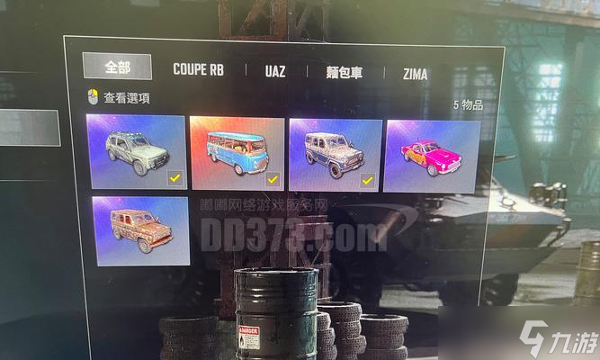绝地求生中跑车如何开启帐篷？操作步骤是什么？