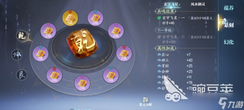 诛仙2手游法宝系统介绍 诛仙2手游法宝养成路线一览