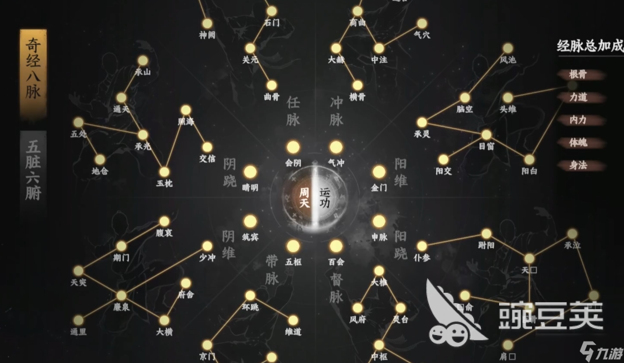 下一站江湖2经脉的作用 下一站江湖2经脉怎么开启