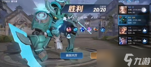 王者荣耀守卫峡谷第九关怎么闯过去
