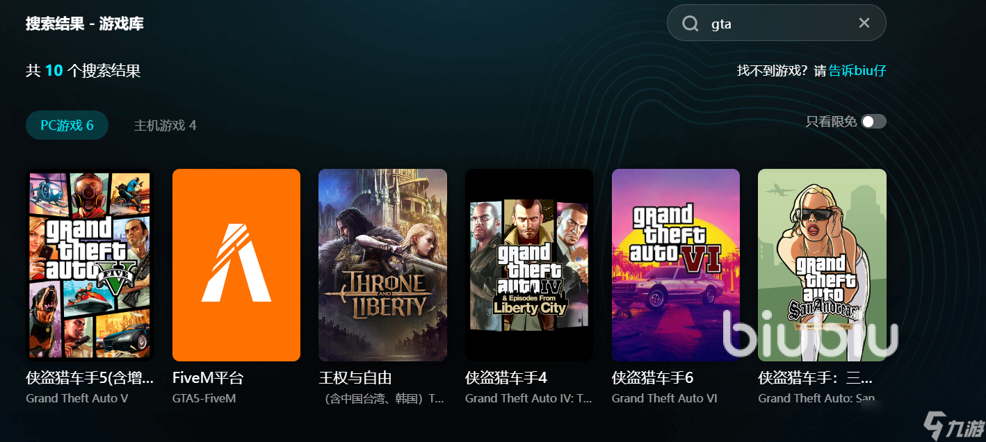 gta增强版进不去怎么办 gta5增强版进不去解决方法分享