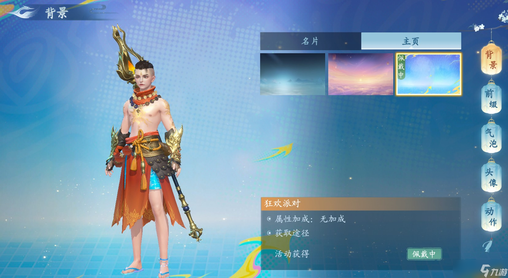 仙遇潮玩派对活动预告