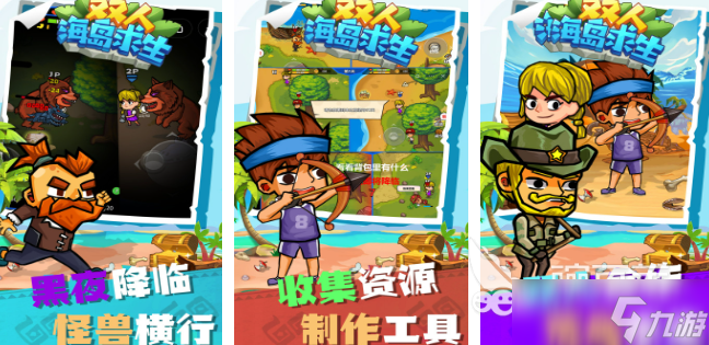 双人荒岛生存游戏推荐 2025好玩的荒岛求生游戏大全