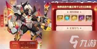 奥拉星手游如何更改性别