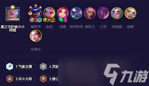 金鏟鏟福牛陣容怎么搭配點金器