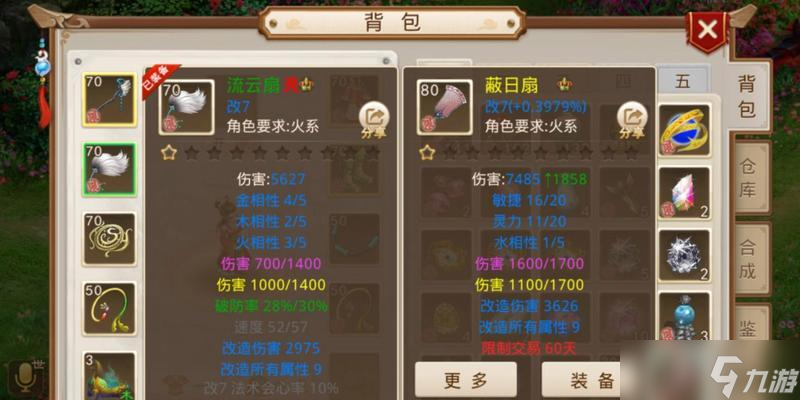 問道入坑最劃算的方法是什么 有什么省錢技巧 