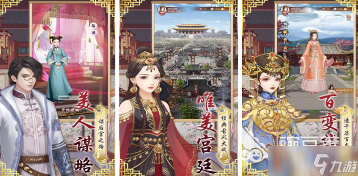 美女养成类手游推荐 2025热门的美女养成类手游大全