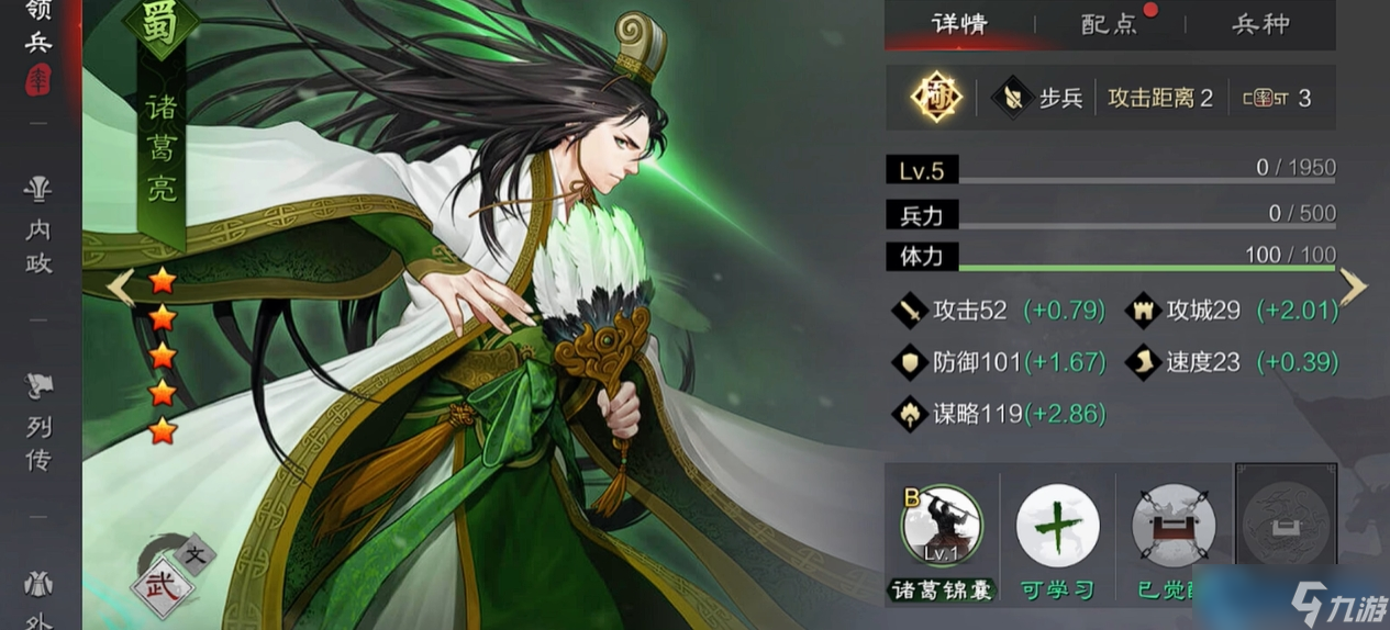 三國頂級神輔雙雄 步諸葛減傷張寧吸屬性終極指南