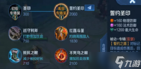 王者荣耀亚瑟专精是什么意思?亚瑟专精装备属性效果介绍