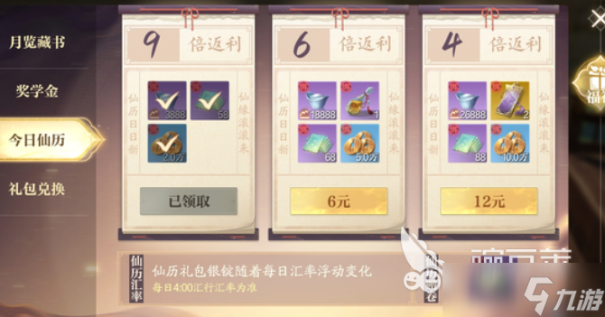 诛仙2手游月卡价格 诛仙2手游氪金攻略