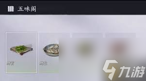 燕云十六声烤食配方有哪些