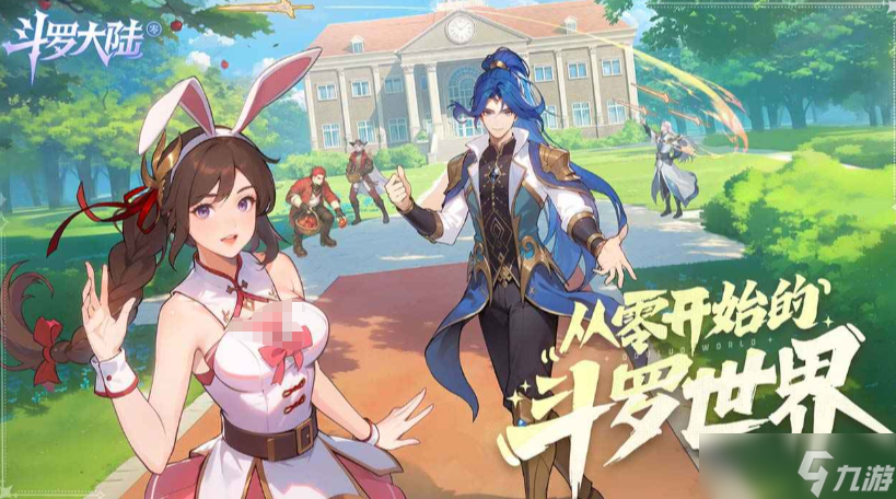 斗罗大陆零公测时间 斗罗大陆零什么时候上线截图