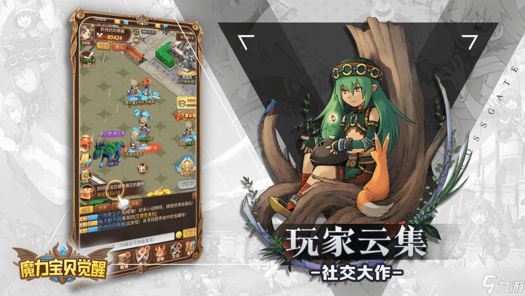 魔力宝贝回忆魔力宝贝觉醒-复古魔力：全新大整改，经典回合制游戏！