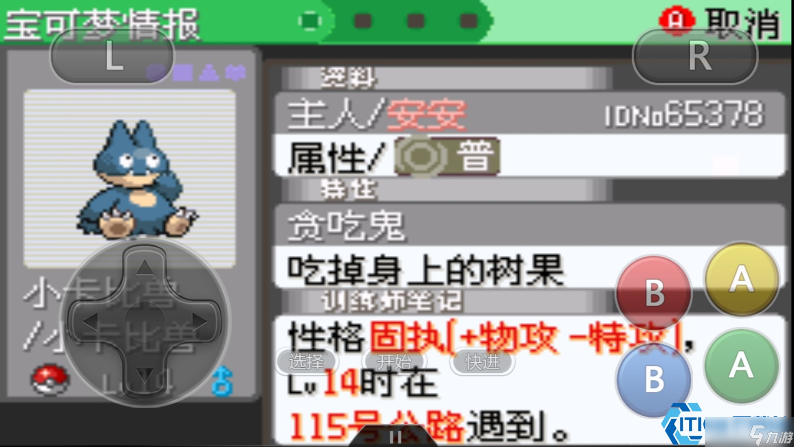 宝可梦初代必抓神兽！紫苑镇卡比兽收服终极指南
