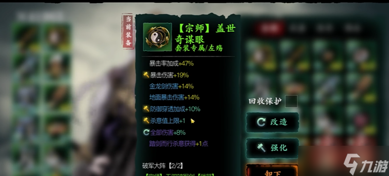 影之刃3手游装备养成抉择 先宗师还是先升级 