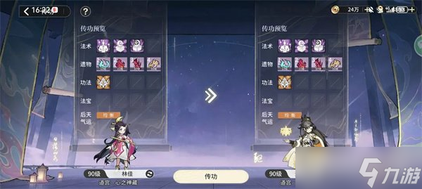 遮天凡尘一叶怎么转移词条 转移词条玩法介绍
